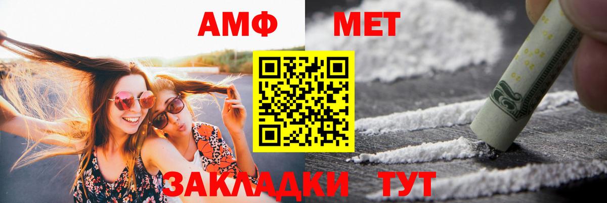 АМФ VHQ Чебоксары