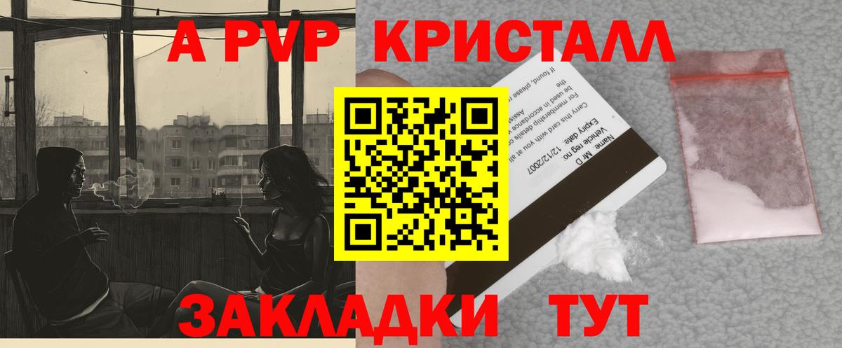 Alpha PVP мука  A PVP  A-PVP мука  Чебоксары  A PVP крисы CK  Вход с VPN 