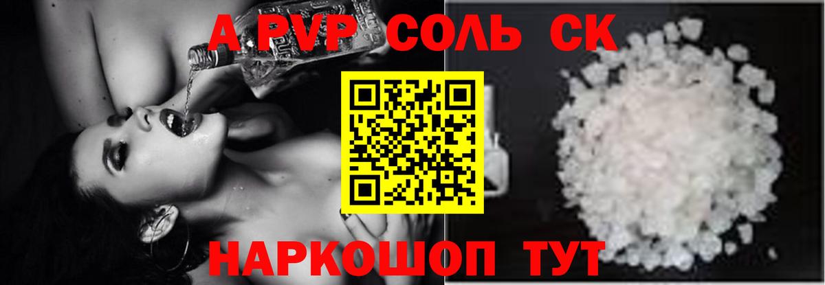 APVP СК Чебоксары