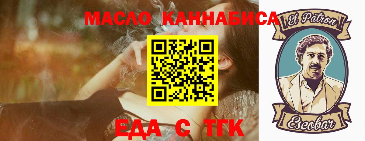 Cannafood марихуана Чебоксары