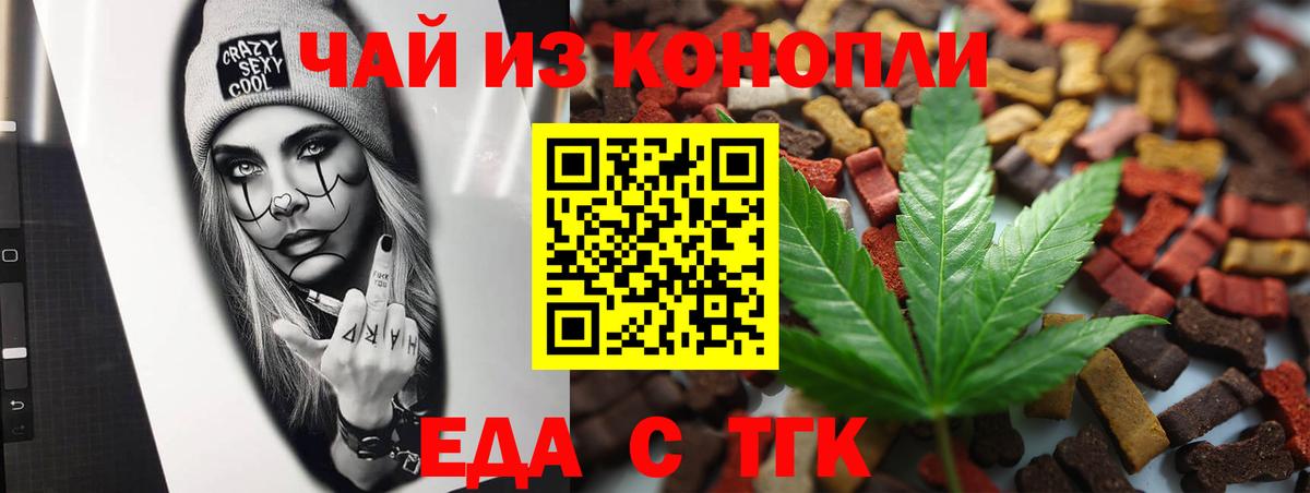 Печенье с ТГК марихуана  Вход с VPN  Чебоксары 