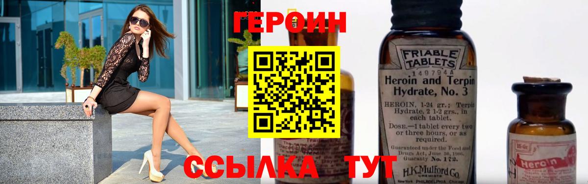 ГЕРОИН Афган Чебоксары