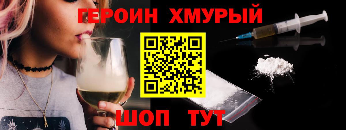 ГЕРОИН гречка  Вход с VPN  Чебоксары 