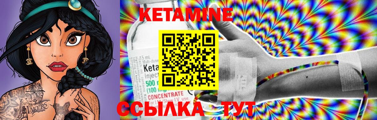 Кетамин ketamine  Вход с VPN  darknet клад  Чебоксары 
