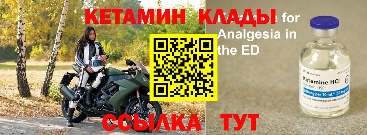 КЕТАМИН VHQ Чебоксары