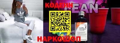 бутират Наро-Фоминск