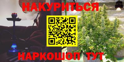 бутират Наро-Фоминск