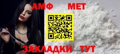 метамфетамин Нальчик