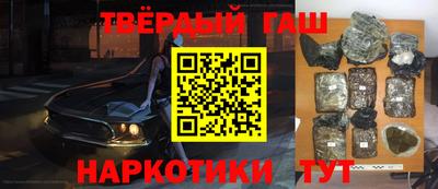 бутират Наро-Фоминск