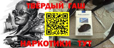 бутират Наро-Фоминск