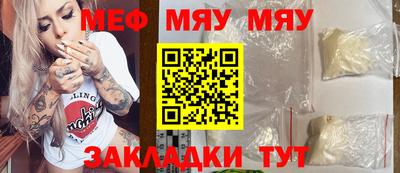метамфетамин Нальчик