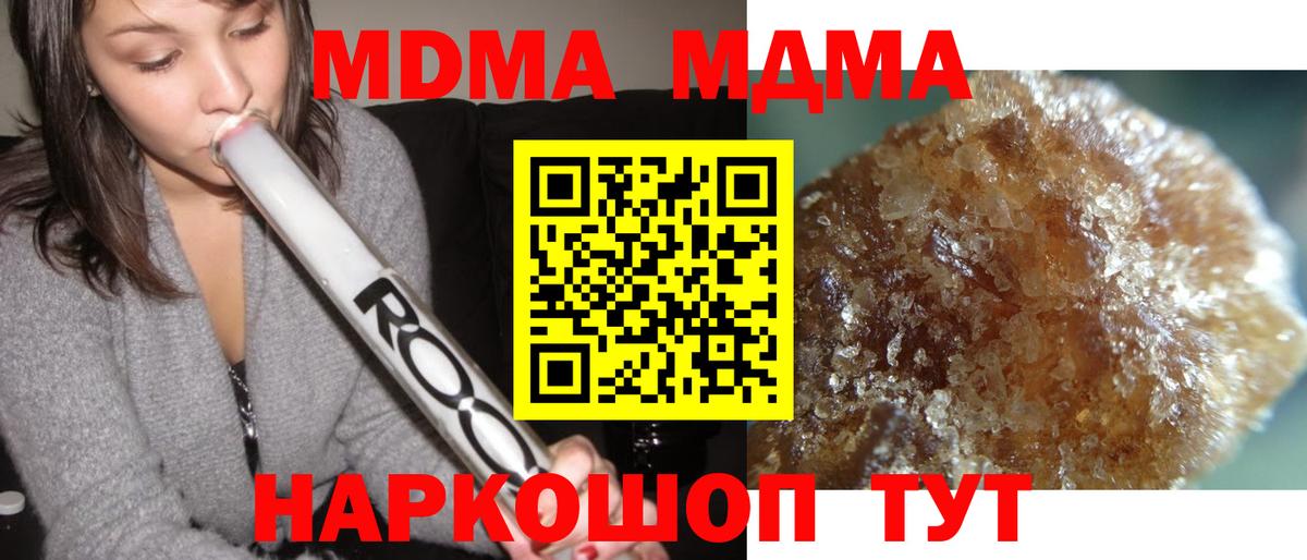 МДМА кристаллы  МДМА кристаллы  Вход с VPN  МДМА  Чебоксары 
