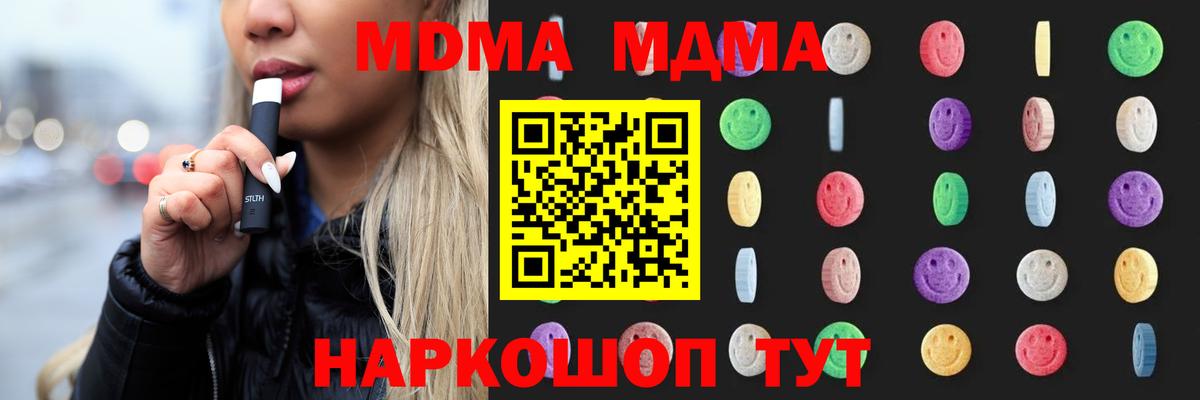 MDMA Molly Чебоксары