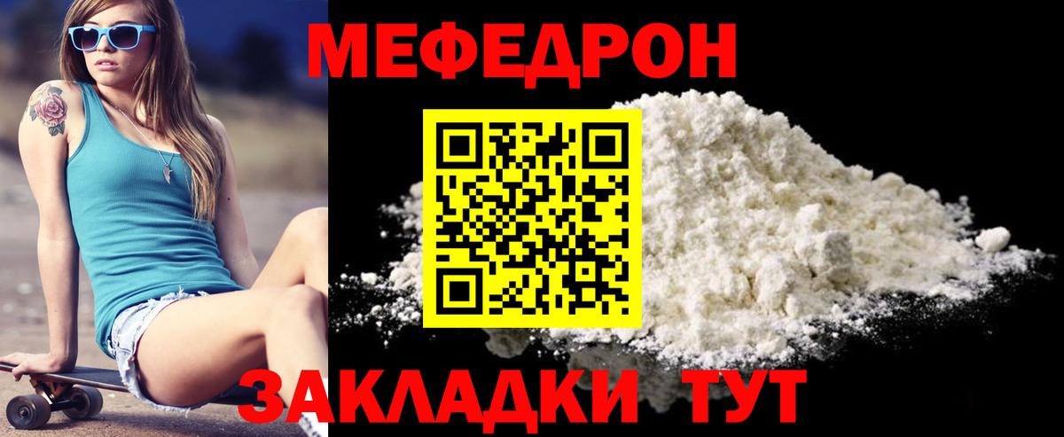 Меф кристаллы  Мефедрон  Чебоксары  Вход с VPN 