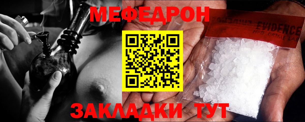 Меф мяу мяу Чебоксары