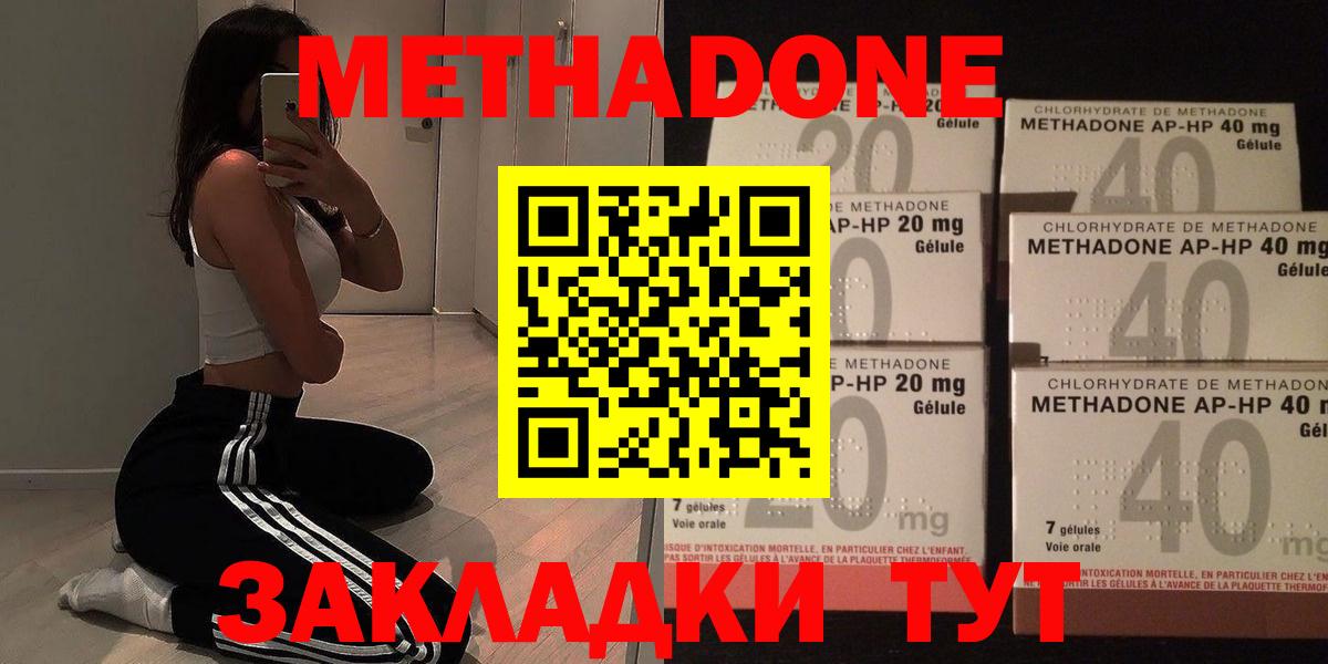 МЕТАДОН VHQ Чебоксары