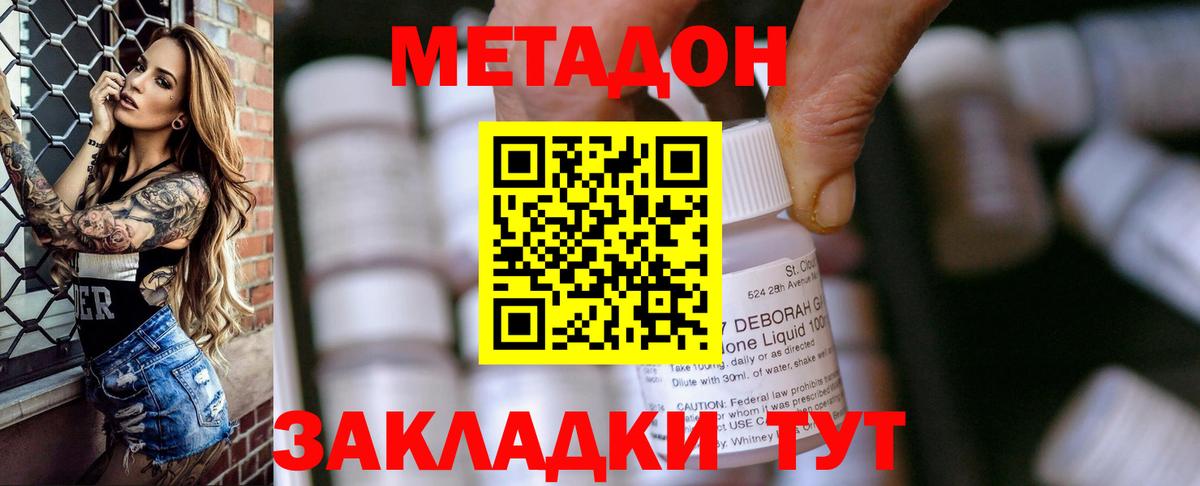 Метадон кристалл  дарк нет телеграм  Чебоксары  Вход с VPN 