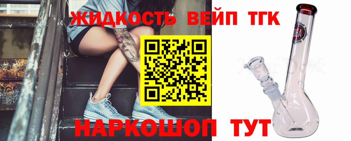 ТГК вейп с тгк Чебоксары